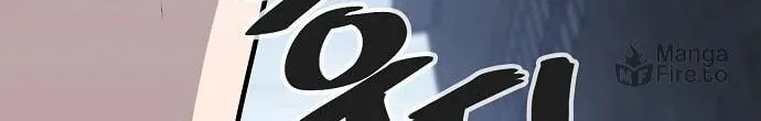 Unemployed Gye Baeksun Chapter 76 page 100 - 