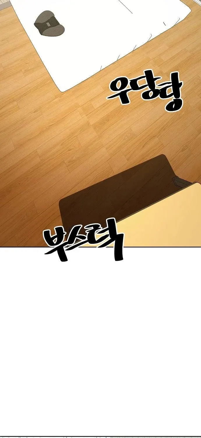Unemployed Gye Baeksun Chapter 77 page 109 - 