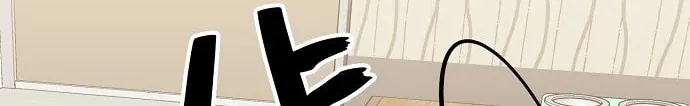 Unemployed Gye Baeksun Chapter 77 page 28 - 