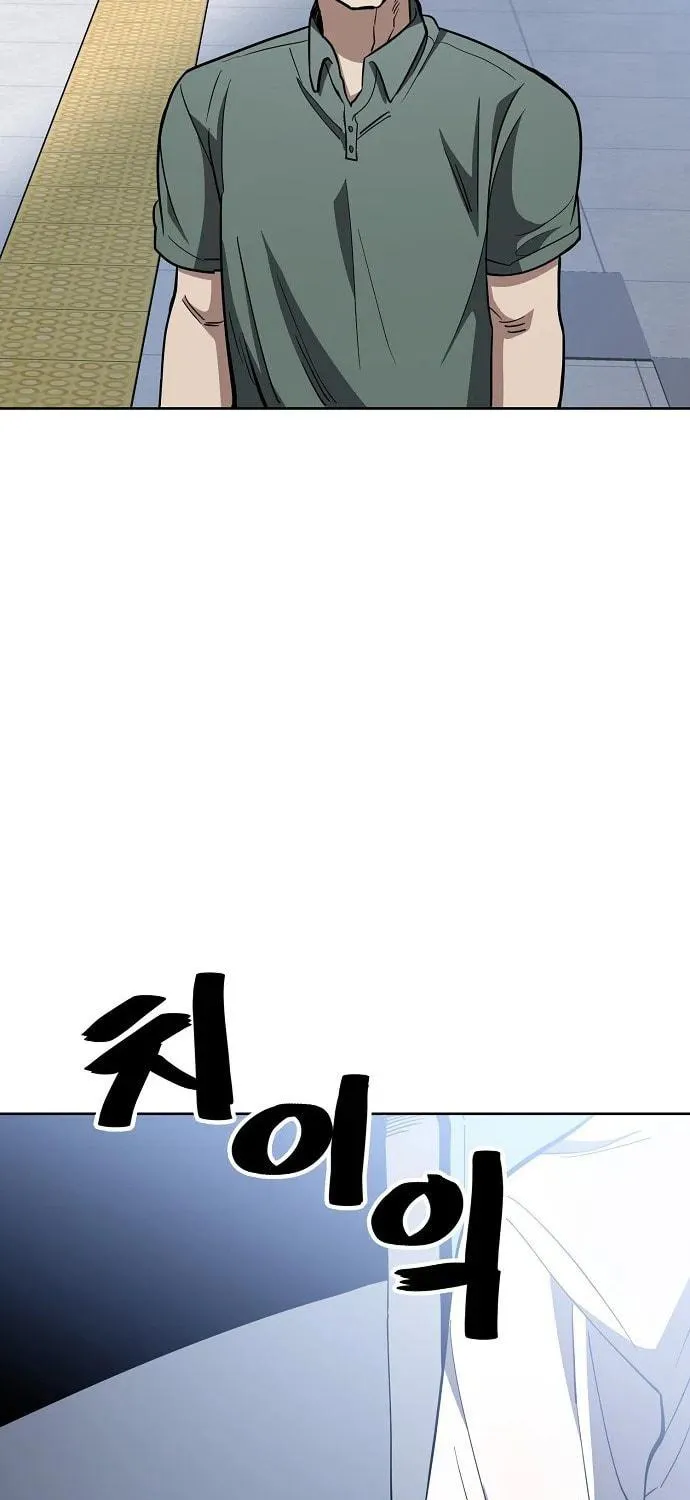 Unemployed Gye Baeksun Chapter 80 page 29 - 