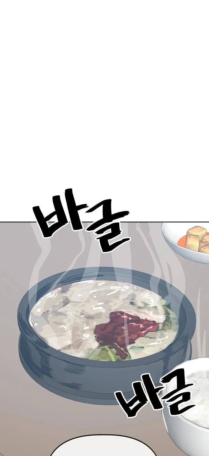 Unemployed Gye Baeksun Chapter 80 page 85 - 