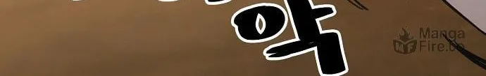 Unemployed Gye Baeksun Chapter 81 page 80 - 