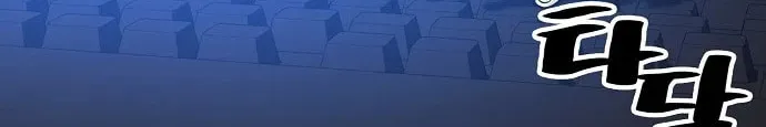 Unemployed Gye Baeksun Chapter 87 page 4 - 