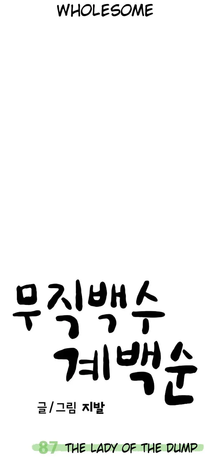 Unemployed Gye Baeksun Chapter 87 page 91 - 