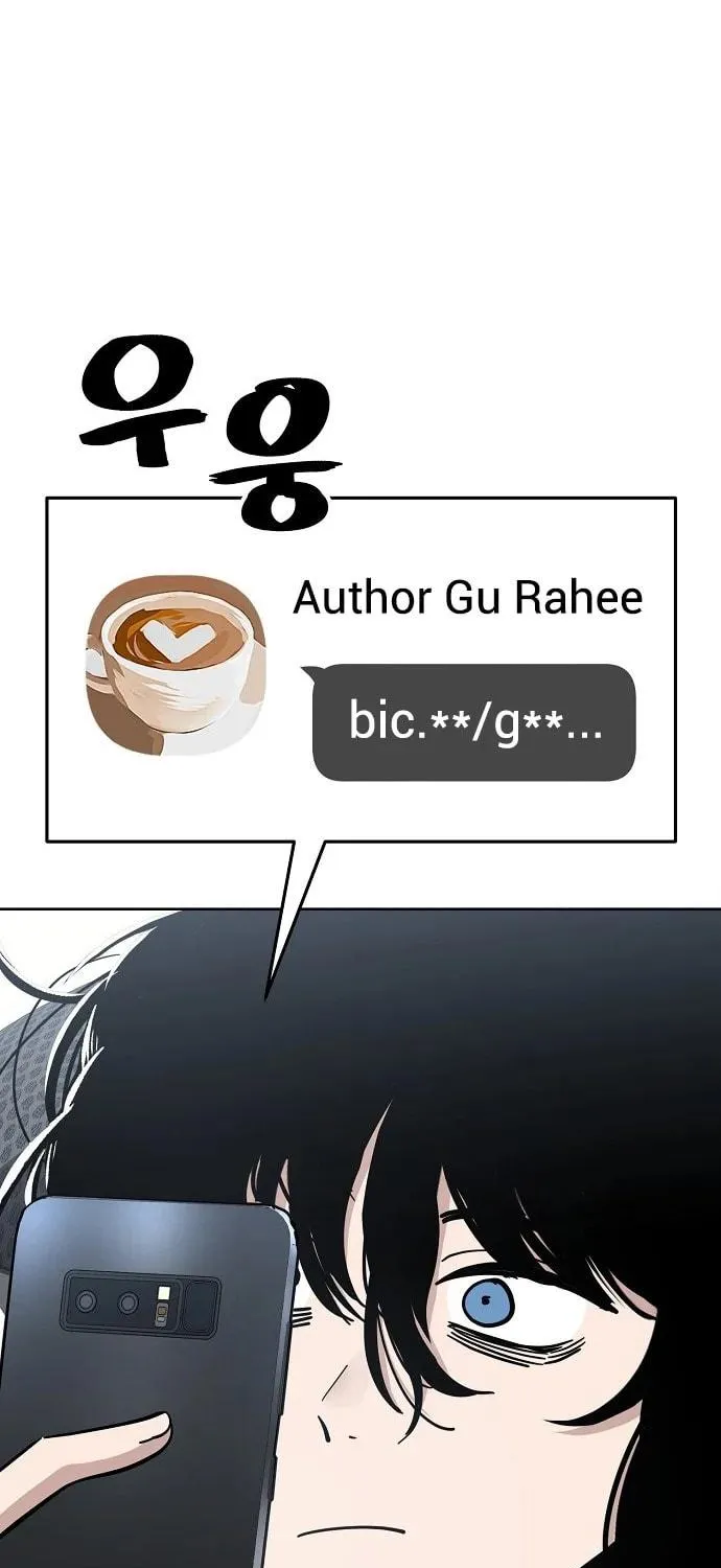 Unemployed Gye Baeksun Chapter 88 page 5 - 