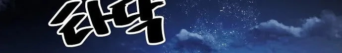 Unemployed Gye Baeksun Chapter 89 page 34 - 