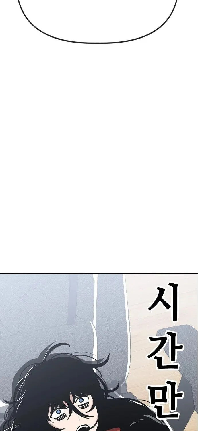 Unemployed Gye Baeksun Chapter 89 page 39 - 