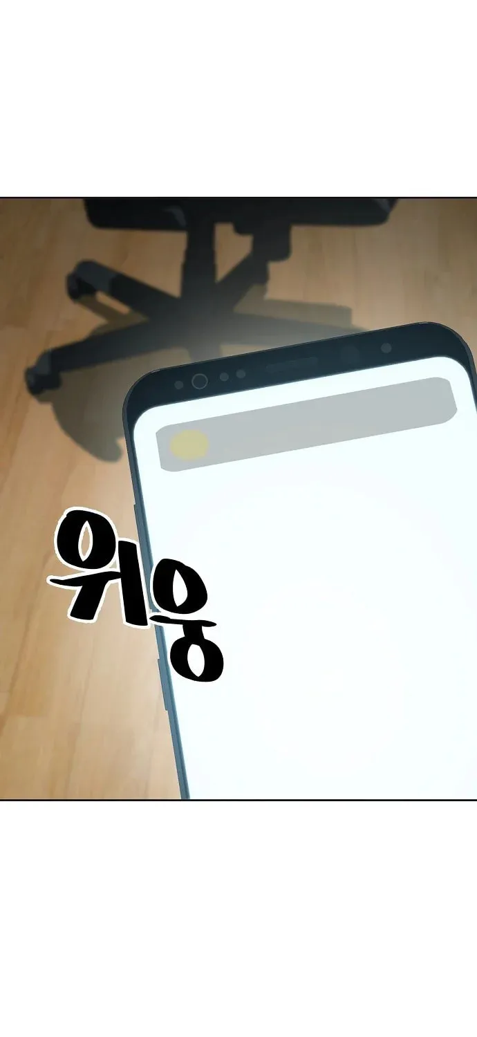 Unemployed Gye Baeksun Chapter 89 page 55 - 