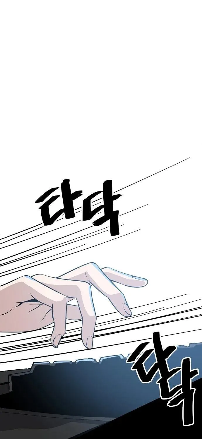Unemployed Gye Baeksun Chapter 89 page 83 - 