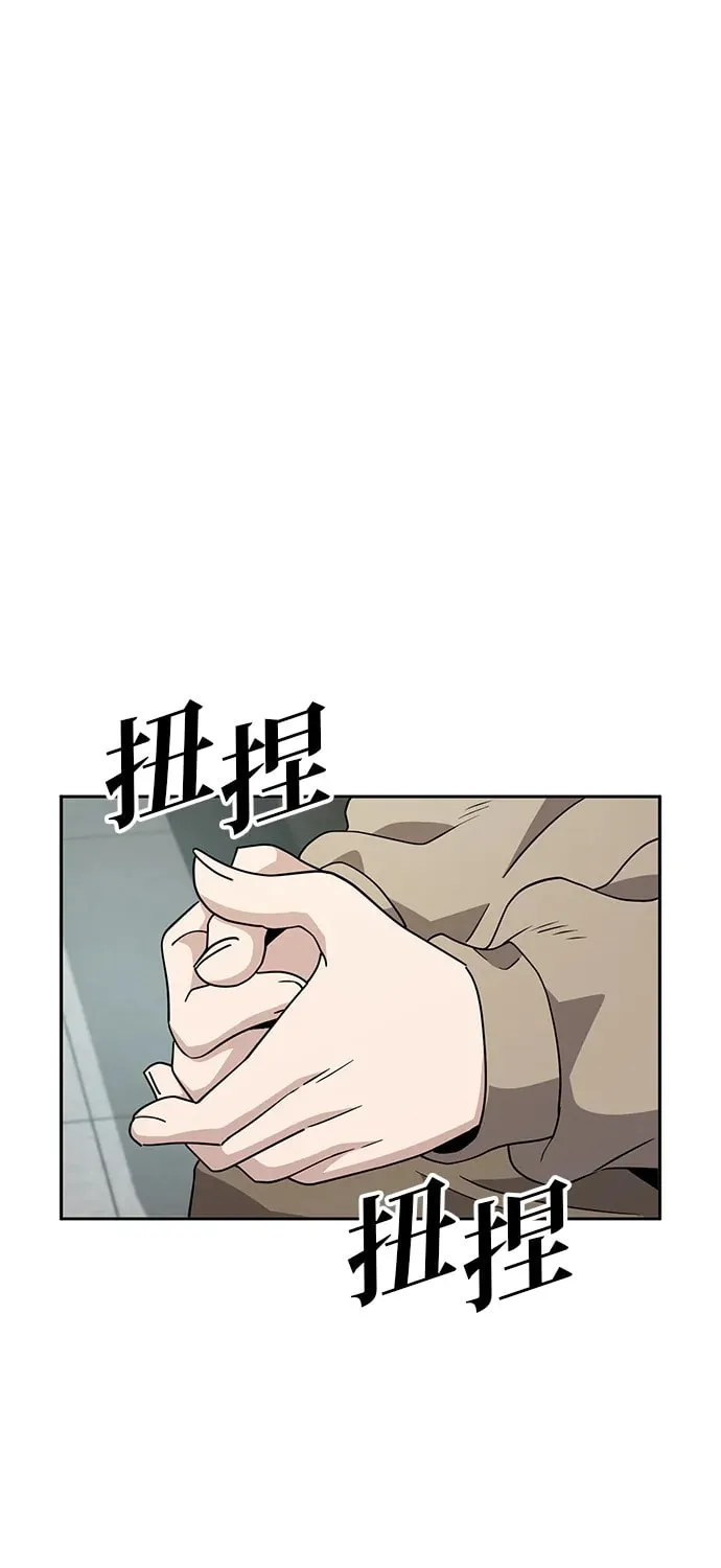 Unemployed Gye Baeksun Chapter 9 page 37 - 