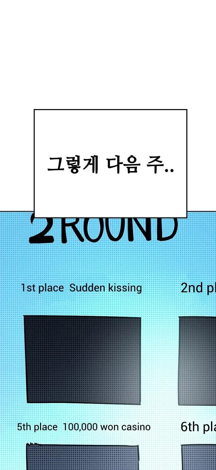 Unemployed Gye Baeksun Chapter 90 page 23 - 