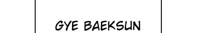 Unemployed Gye Baeksun Chapter 92 page 34 - 