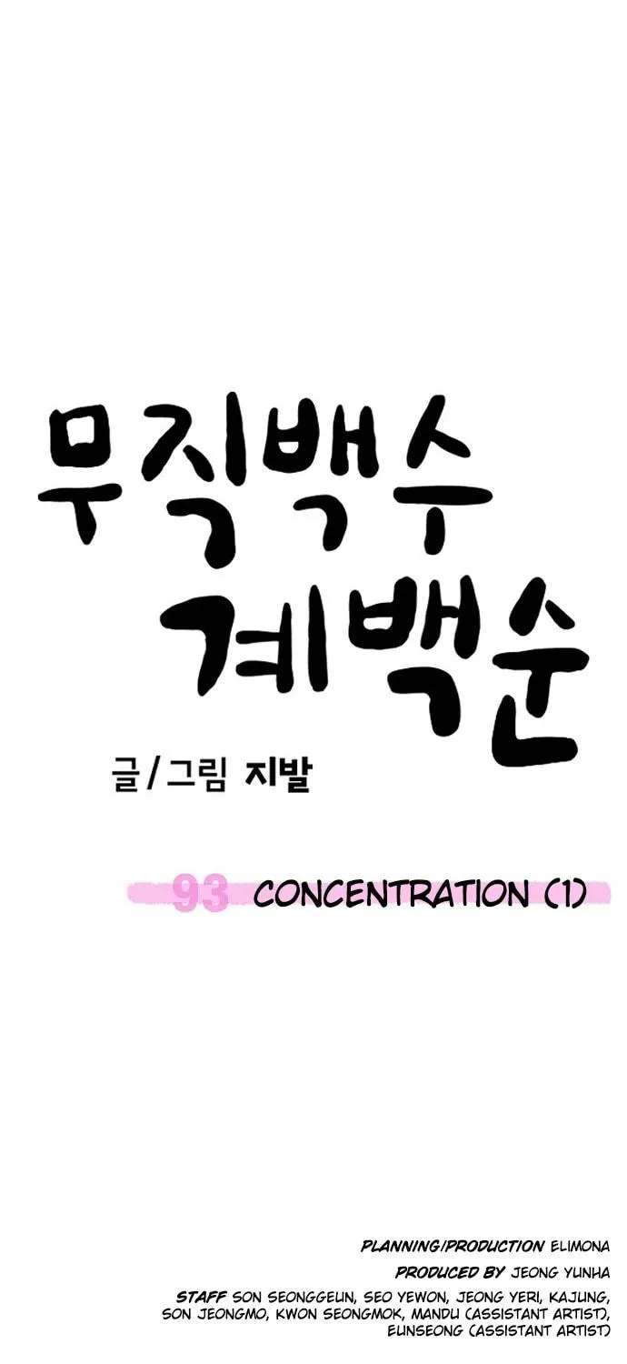 Unemployed Gye Baeksun Chapter 93 page 101 - 