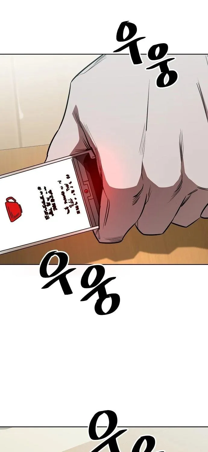 Unemployed Gye Baeksun Chapter 94 page 41 - 