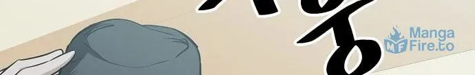 Unemployed Gye Baeksun Chapter 94 page 42 - 