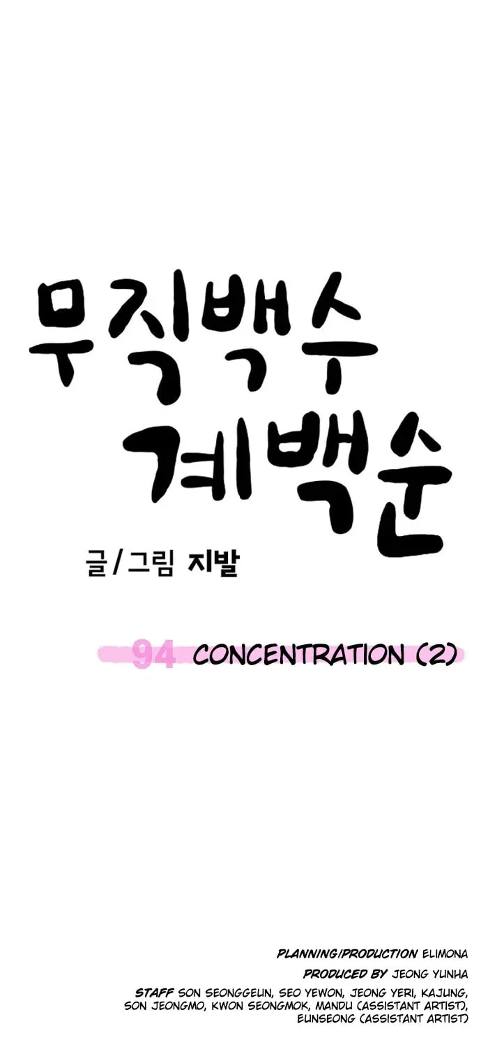 Unemployed Gye Baeksun Chapter 94 page 99 - 