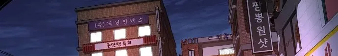 Unemployed Gye Baeksun Chapter 95 page 116 - 