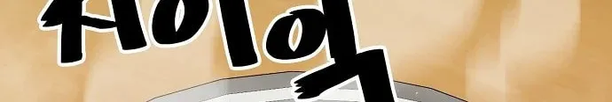 Unemployed Gye Baeksun Chapter 95 page 68 - 