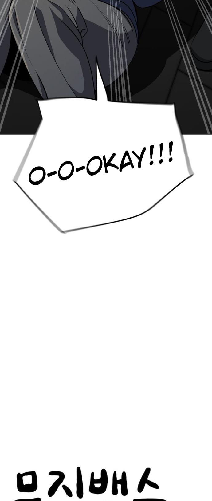 Unemployed Gye Baeksun Chapter 96 page 29 - 