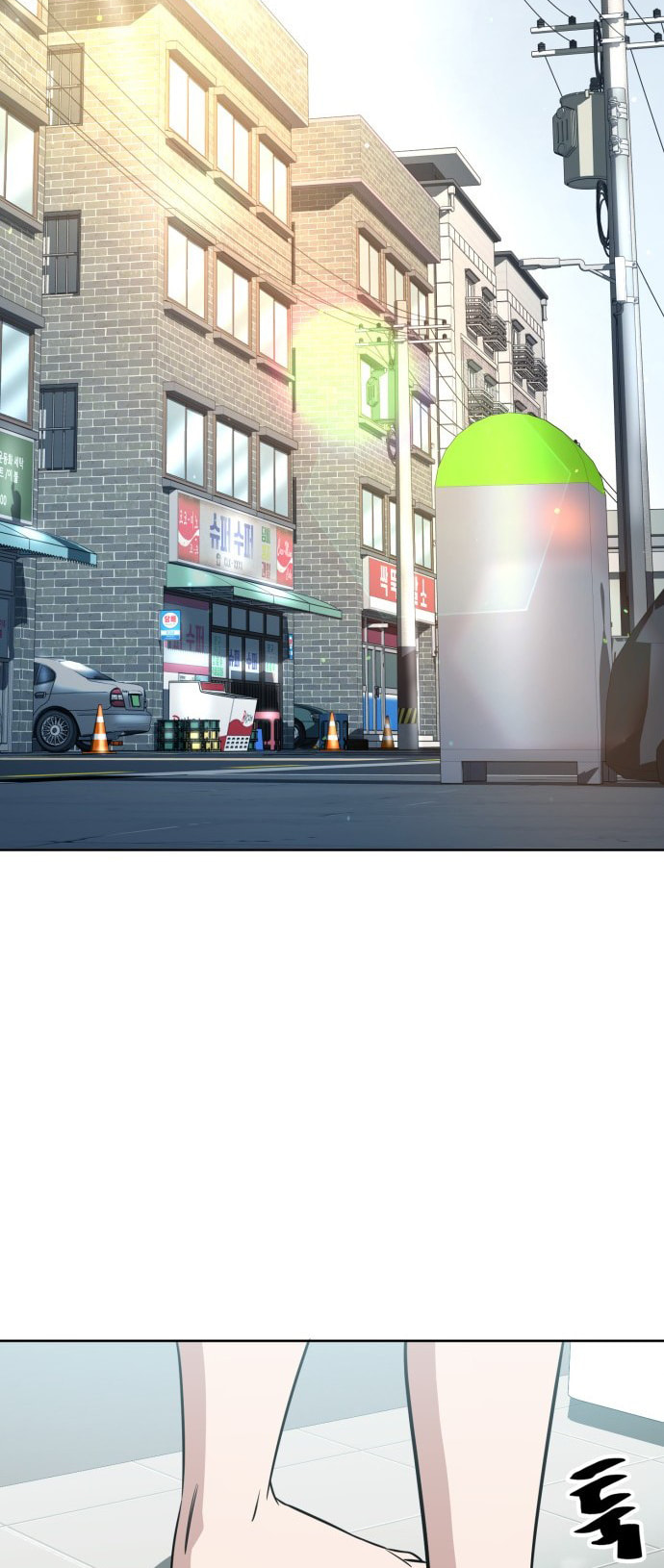 Unemployed Gye Baeksun Chapter 96 page 31 - 
