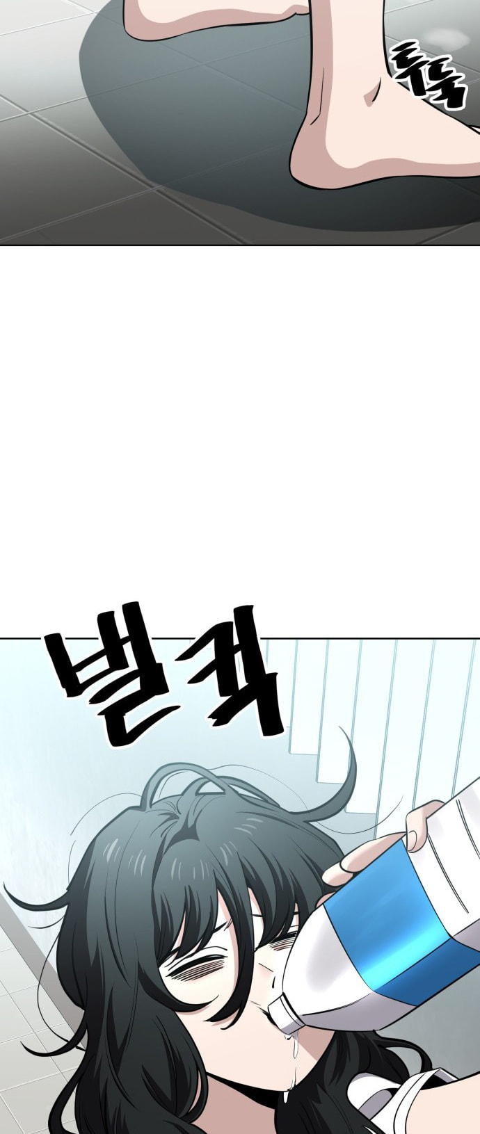 Unemployed Gye Baeksun Chapter 96 page 32 - 