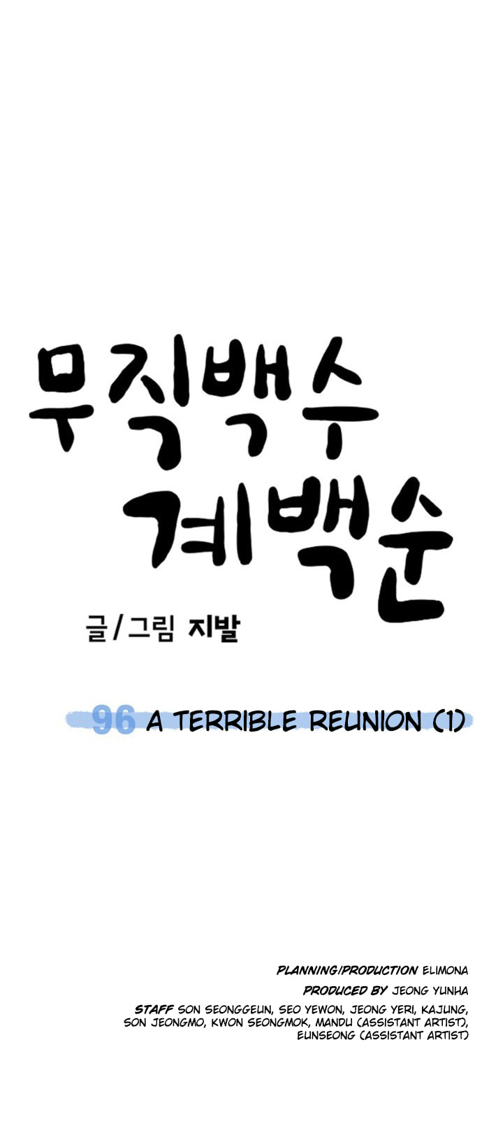 Unemployed Gye Baeksun Chapter 96 page 50 - 