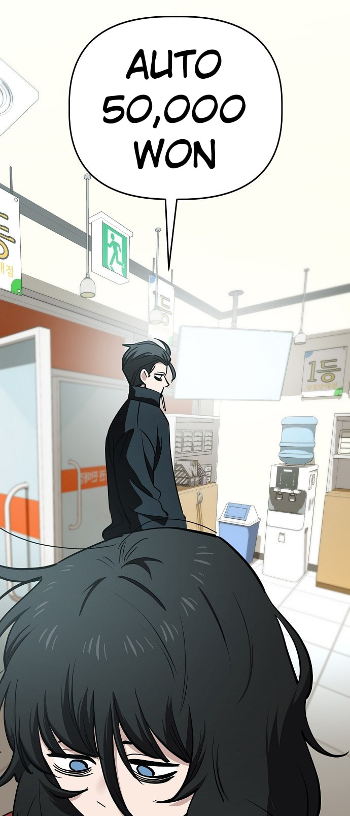 Unemployed Gye Baeksun Chapter 97 page 37 - 