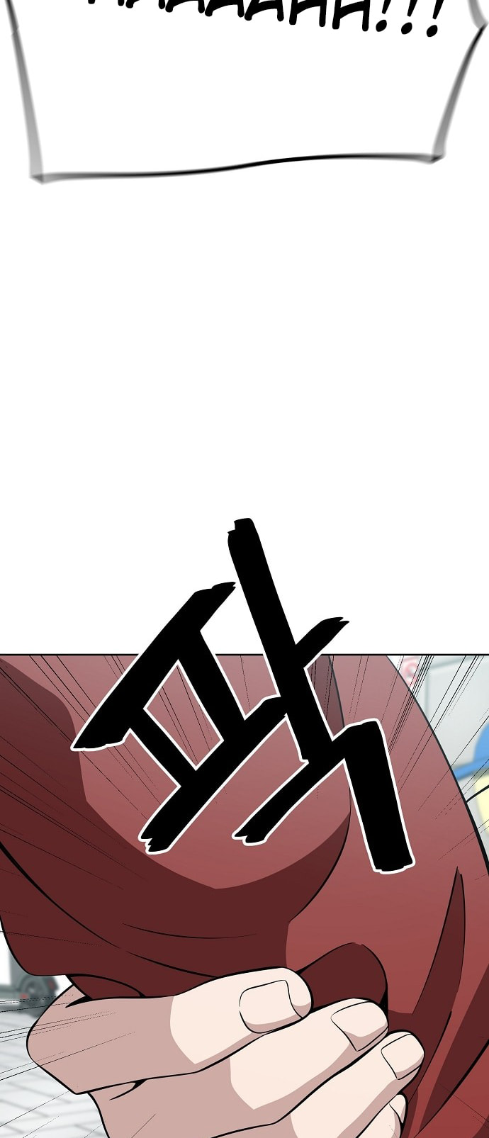 Unemployed Gye Baeksun Chapter 97 page 43 - 