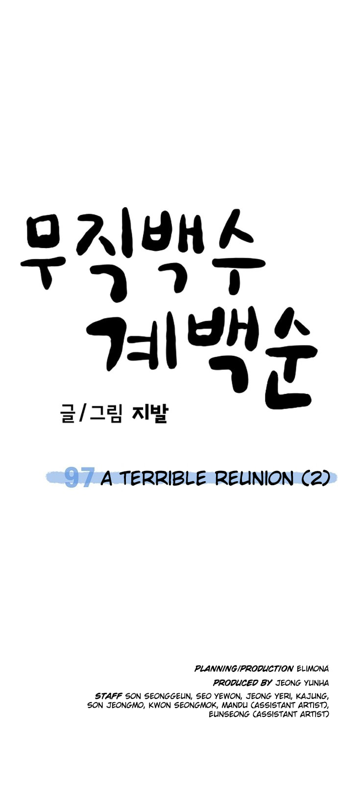 Unemployed Gye Baeksun Chapter 97 page 46 - 