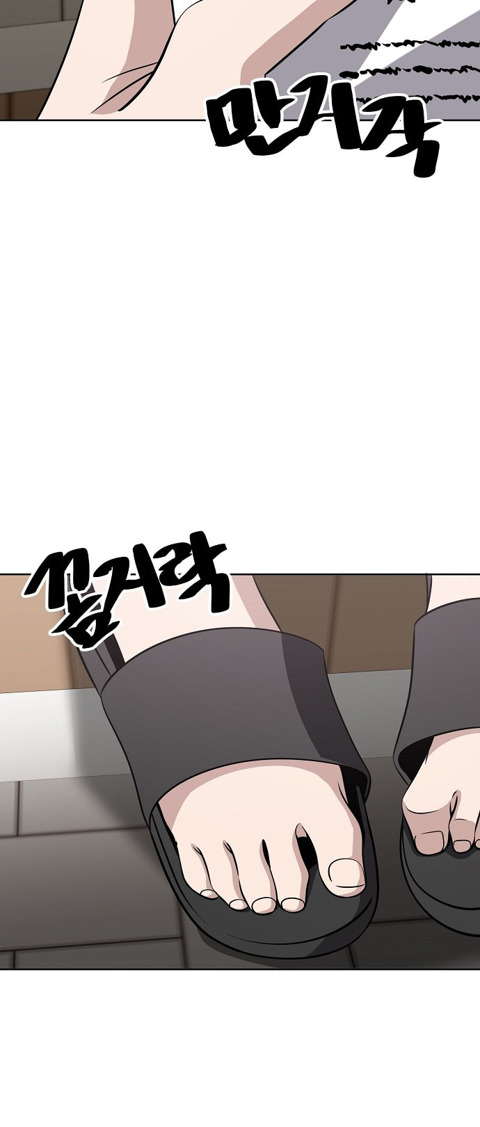 Unemployed Gye Baeksun Chapter 98 page 16 - 