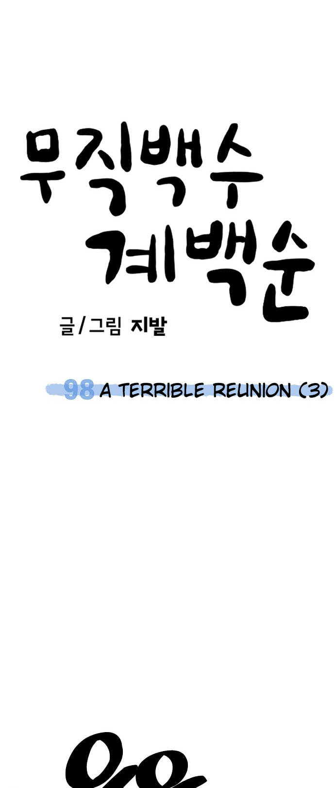 Unemployed Gye Baeksun Chapter 98 page 40 - 
