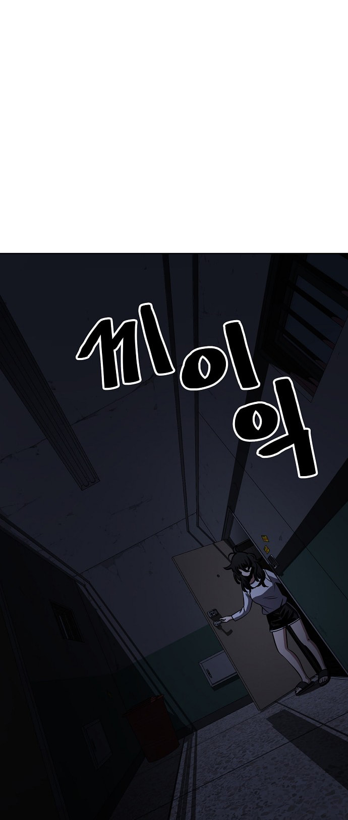 Unemployed Gye Baeksun Chapter 99 page 17 - 