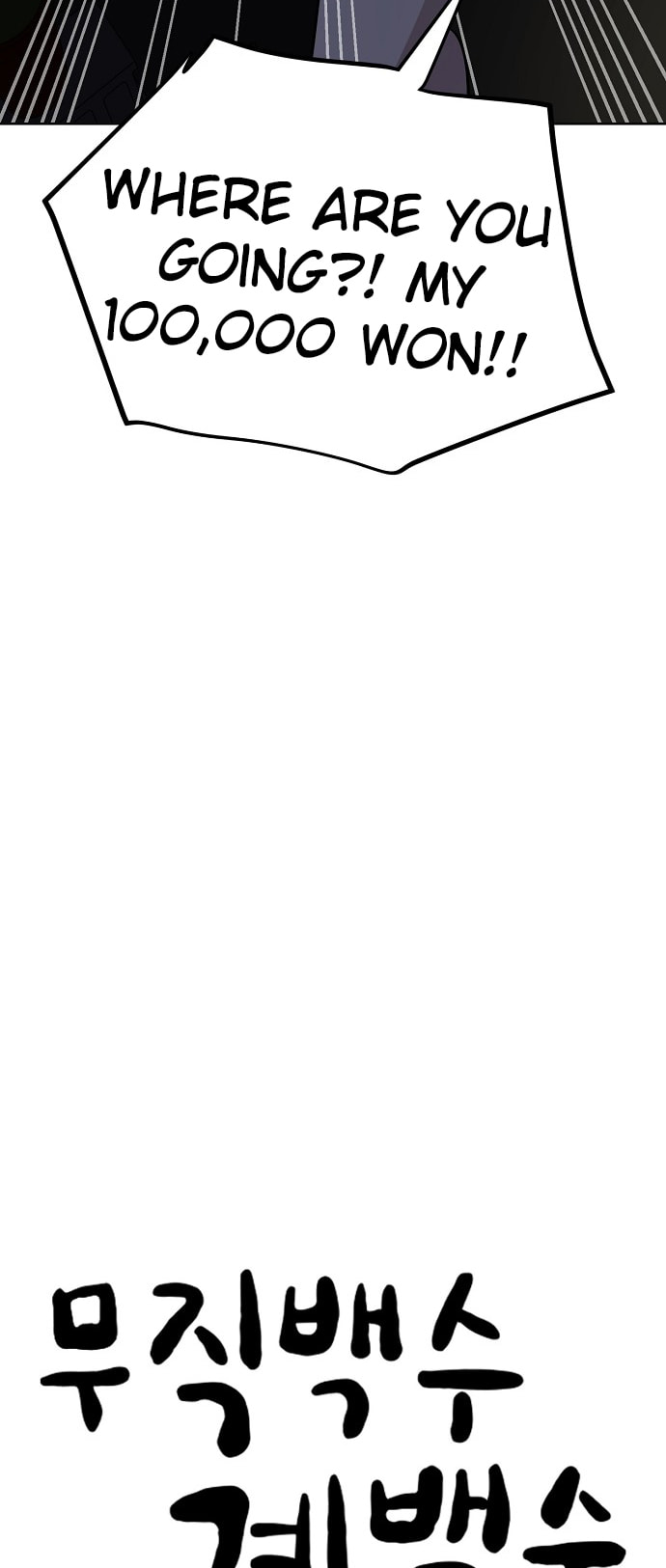 Unemployed Gye Baeksun Chapter 99 page 49 - 