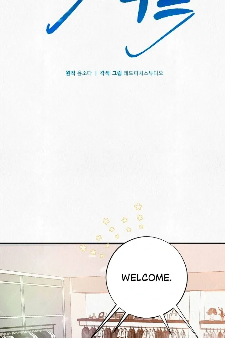 Unholy Binding Chapter 2 page 48 - 