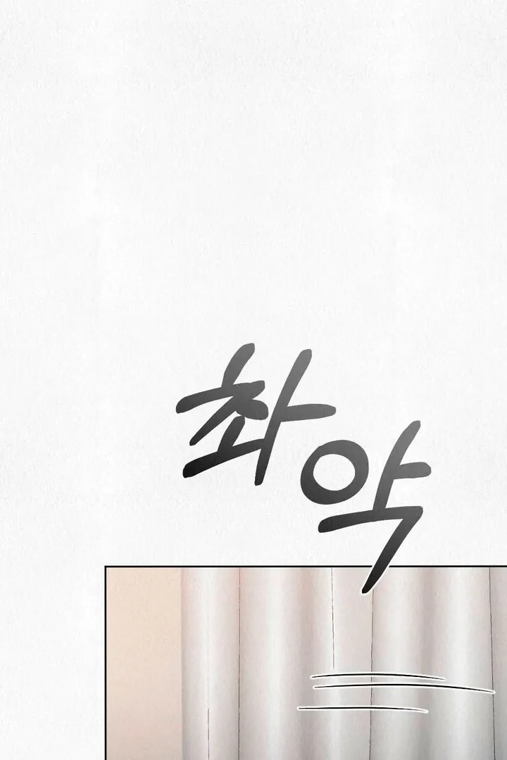 Unholy Binding Chapter 2 page 63 - 