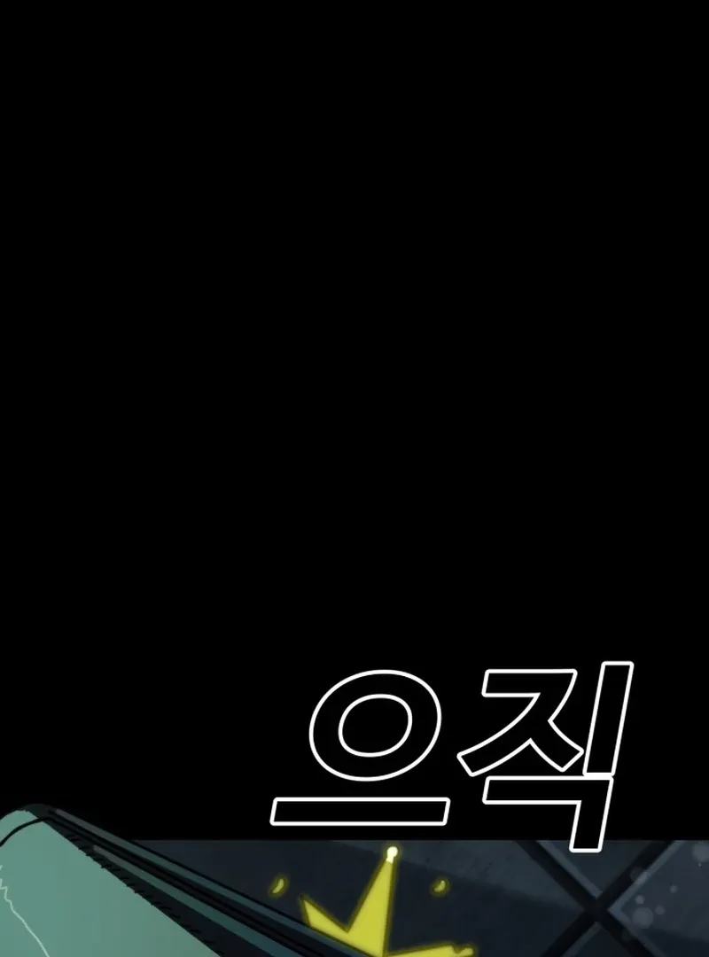 Unholy Exorcist Chapter 1 page 195 - 