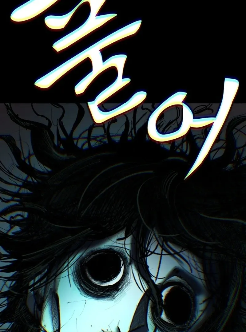 Unholy Exorcist Chapter 1 page 212 - 