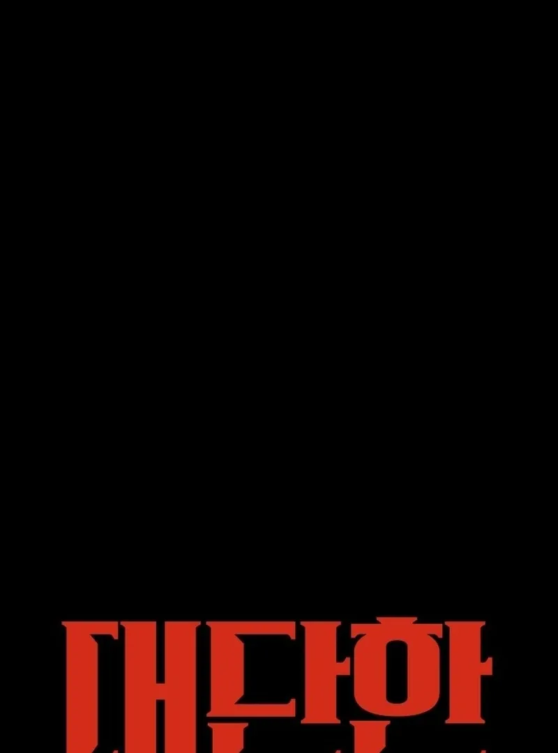 Unholy Exorcist Chapter 1 page 51 - 
