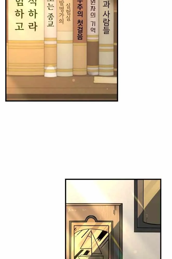 Unholy Exorcist Chapter 10 page 8 - 