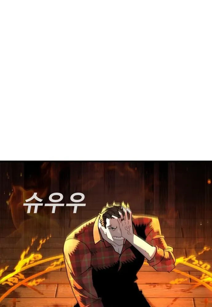 Unholy Exorcist Chapter 11 page 49 - 