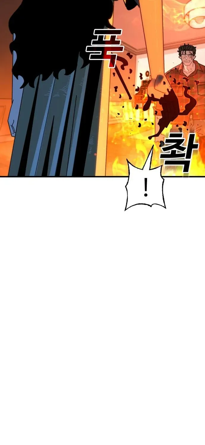 Unholy Exorcist Chapter 11 page 71 - 