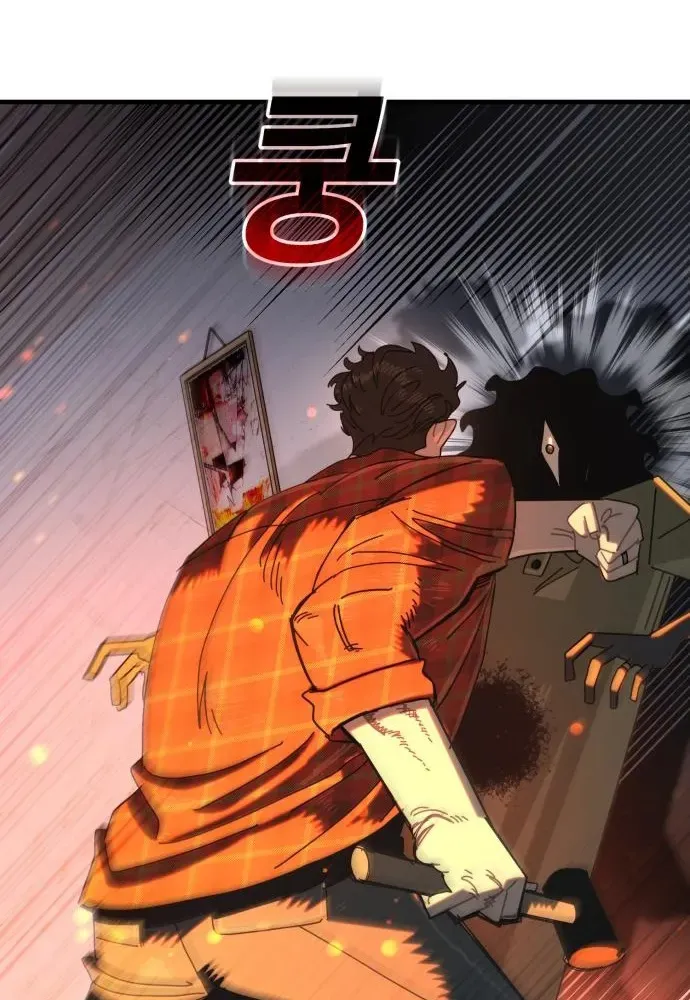 Unholy Exorcist Chapter 11 page 77 - 