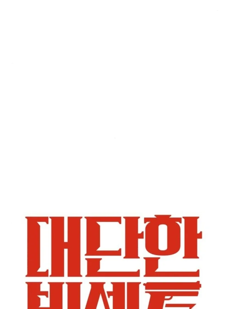 Unholy Exorcist Chapter 2 page 18 - 