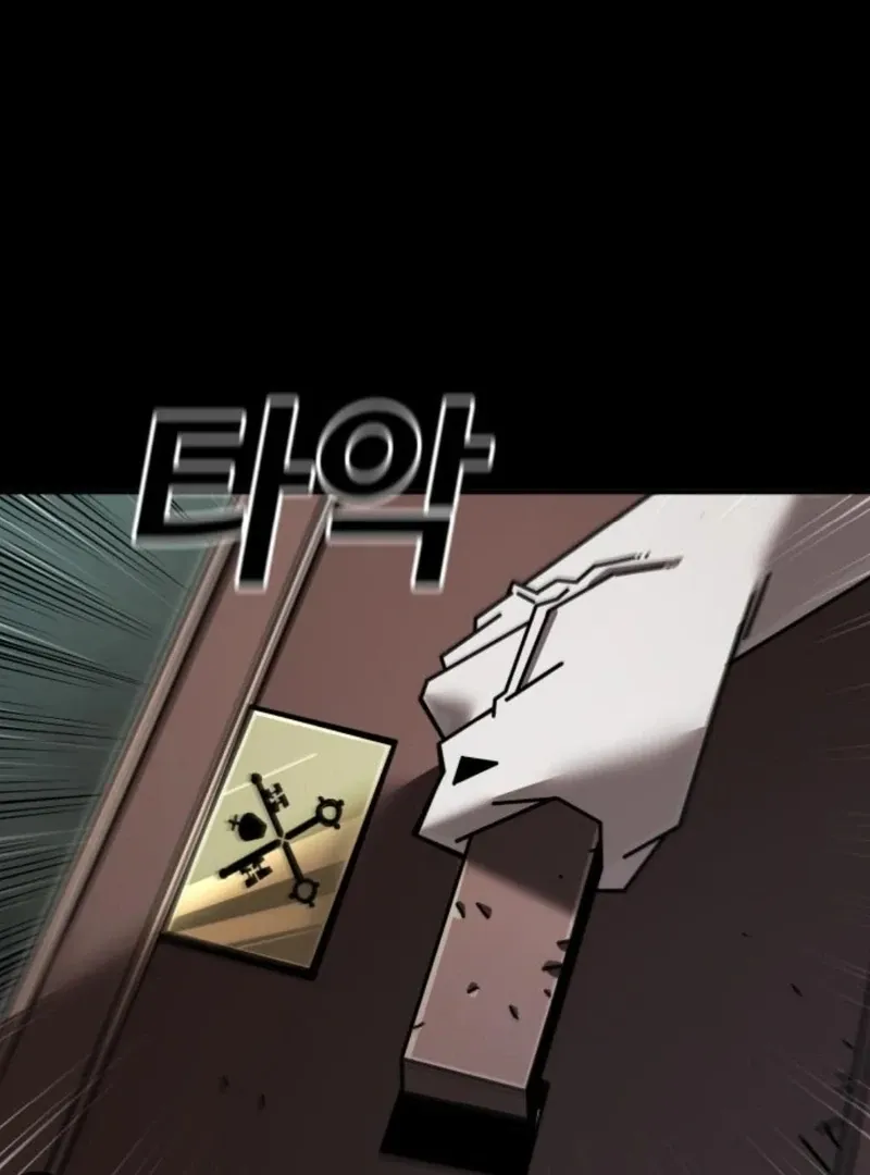 Unholy Exorcist Chapter 3 page 154 - 
