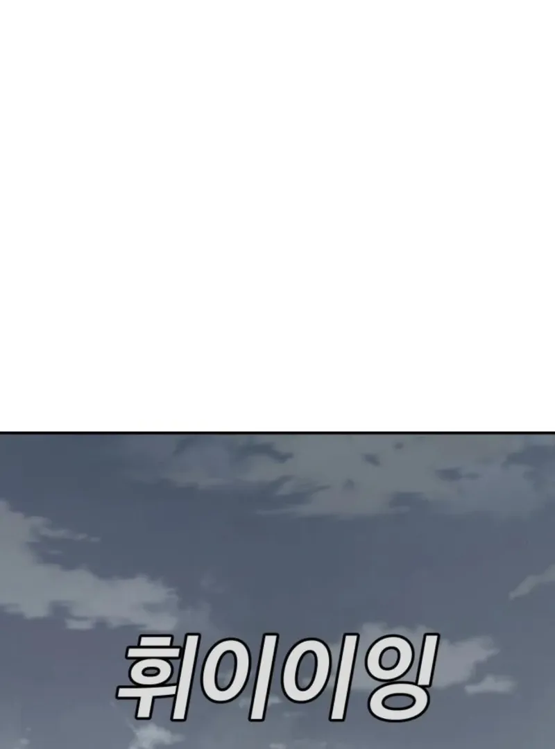 Unholy Exorcist Chapter 3 page 44 - 