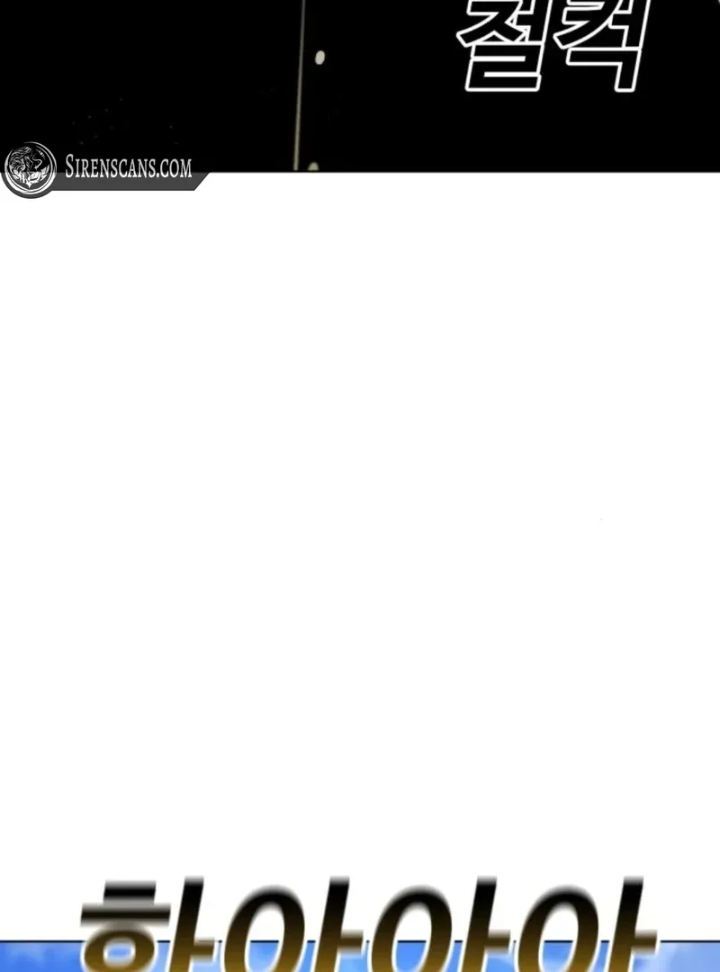 Unholy Exorcist Chapter 3 page 6 - 