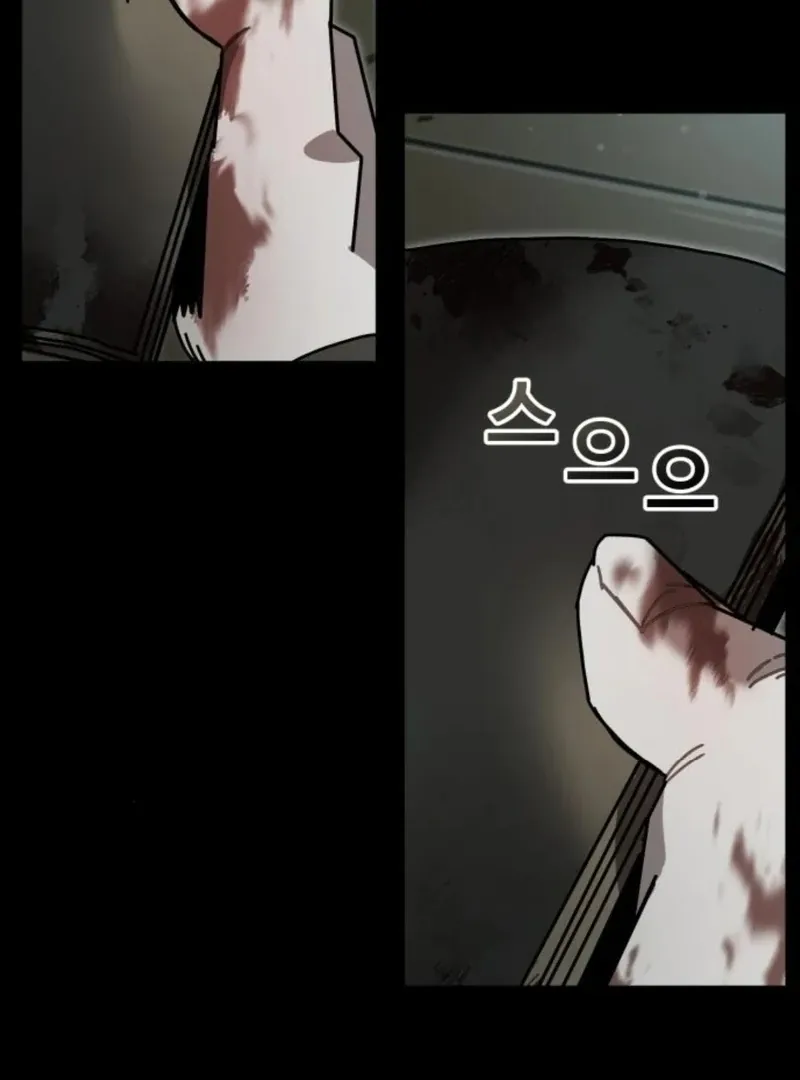 Unholy Exorcist Chapter 3 page 79 - 