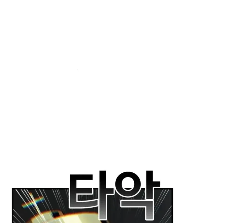 Unholy Exorcist Chapter 4 page 82 - 