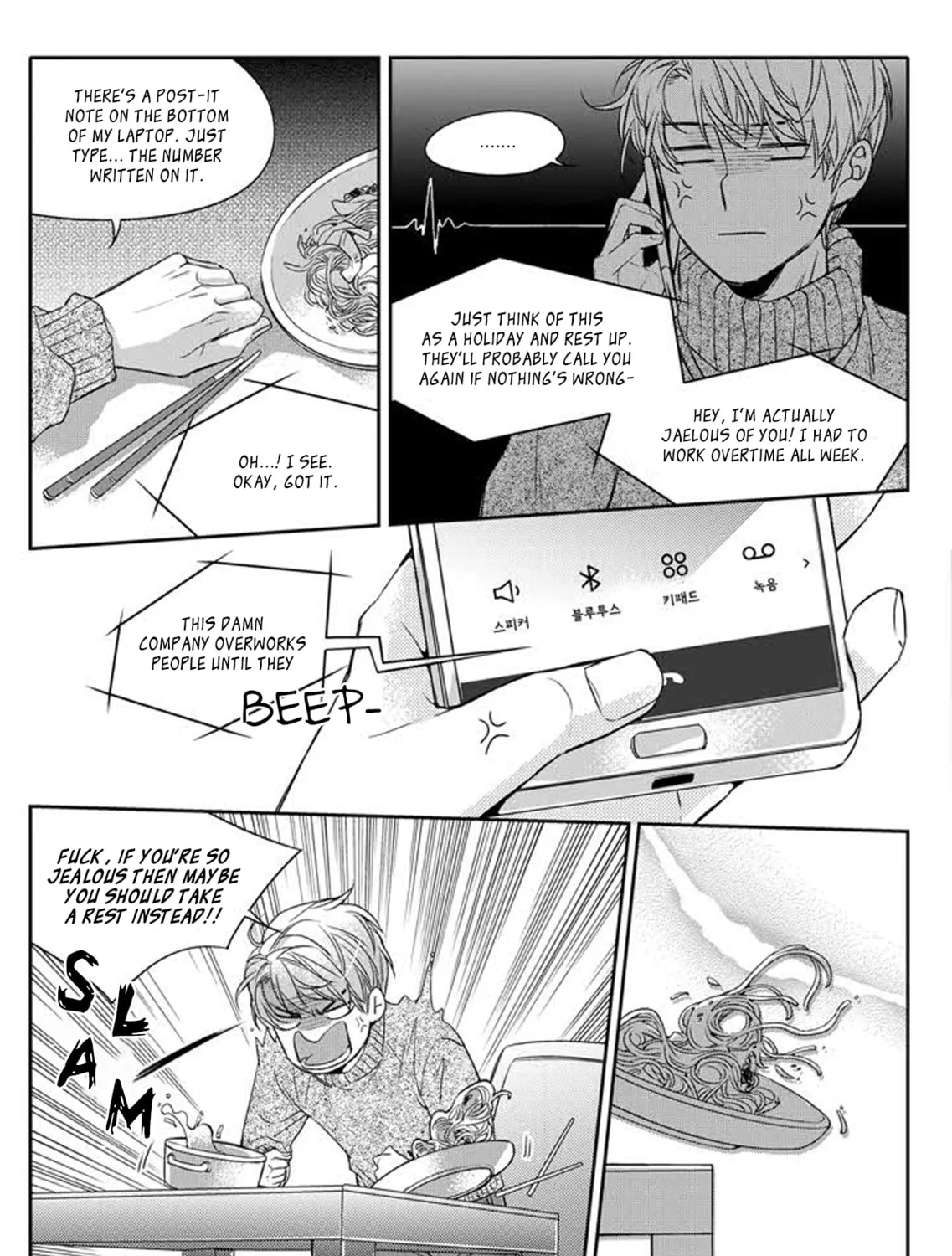 Unintentional Love Story Chapter 1 page 26 - 
