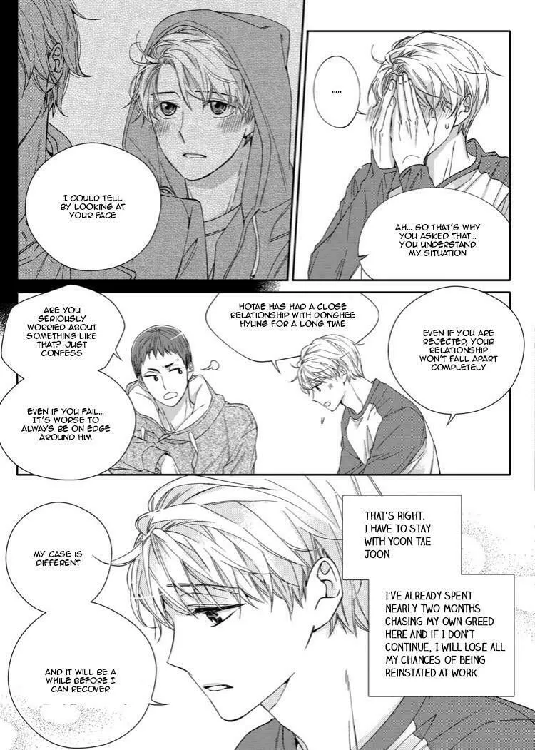 Unintentional Love Story Chapter 19 page 13 - 